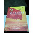 乘风飞翔续华章