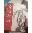 吴昌硕书画集 艺灿扶桑――日本藏吴昌硕作品精粹 精装【一版一印】