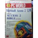 Microsoft Access 2 宝典