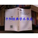 中国电影史1905-1949：早期中国电影的叙述与记忆【电影丛书】