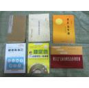 糠尿病 合理用药一册通晓（16开，软精装，十品）