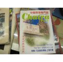 日文期刊--《中国旅游专门志》第2号（宁夏回族自治区）、