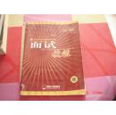 面试教程:2006