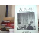 磨洗录——刘光运回忆在晋察冀边区的奋斗史