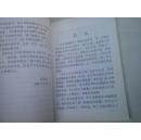 北京市丰台区地方志《志书篡要浅议》