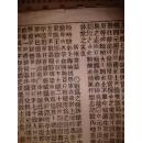 申报 大清光绪十一年八月初六日（1885.9.14）正附刊全