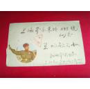 50年代军邮实寄信封（雷锋图案信封）江西寄上海附·部队番号信笺原信件