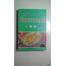 防病治病偏方 秘方 家庭保健美味食品制作500样