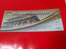 高新技术产品博览会门票