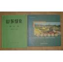 广州公园建设        图右     13-03-177-85