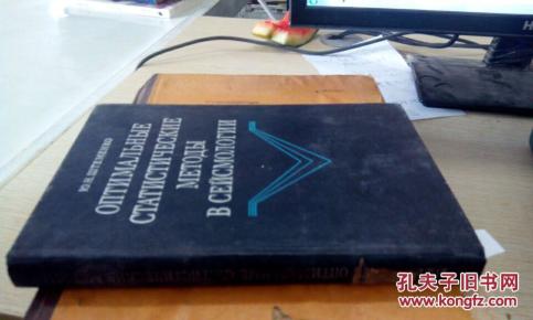 2外文书（地理地震科学类） 货号：45上-50