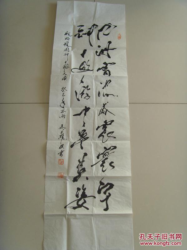 马关跃：书法：对联（祝福祖国）（中国现代青年书画家协会会员，中国三味书画院院士，高级书画师。2009年受聘担任中国当代艺术协会副主席）（带简介）（可定制各种尺幅内容的书法作品）