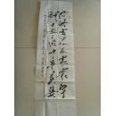马关跃：书法：对联（祝福祖国）（中国现代青年书画家协会会员，中国三味书画院院士，高级书画师。2009年受聘担任中国当代艺术协会副主席）（带简介）（可定制各种尺幅内容的书法作品）