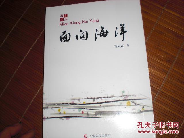 面向海洋