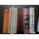 晚晴治台政策  1874年—1895年（1978年初版）多幅大张图