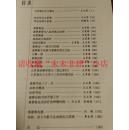 意拳拳学 刘涛 李全有 2003年版 184页 9品 王芗斋先生遗著