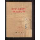 中国文学史讲授提纲