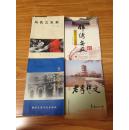 《锦绣安徽——桐城卷》