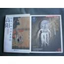 山寨之间：西南行走录（文化田野图文系列丛书·西部田野书系）
