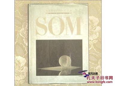 SOM  selected And current works 秀逸建筑家シリーズ10选 07 【澳国印刷  英日对照 】