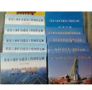 冶金矿山2010版新定额、冶金矿山井巷工程预算定额、直接部分定额（2006年版）