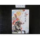 薛刚反唐
