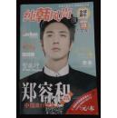纯韩风尚2015-08