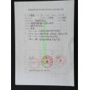 名人手札【丁晖明】(中国美协会员,中国版协会员,铜陵市美协副主席)<安徽省美协第四次代表大会登记表>