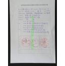 名人手札【唐任林】(中国美协会员、中国版协会员、安徽省美协理事,淮南市美协主席,名誉主席)<安徽省美协第四次代表大会登记表>