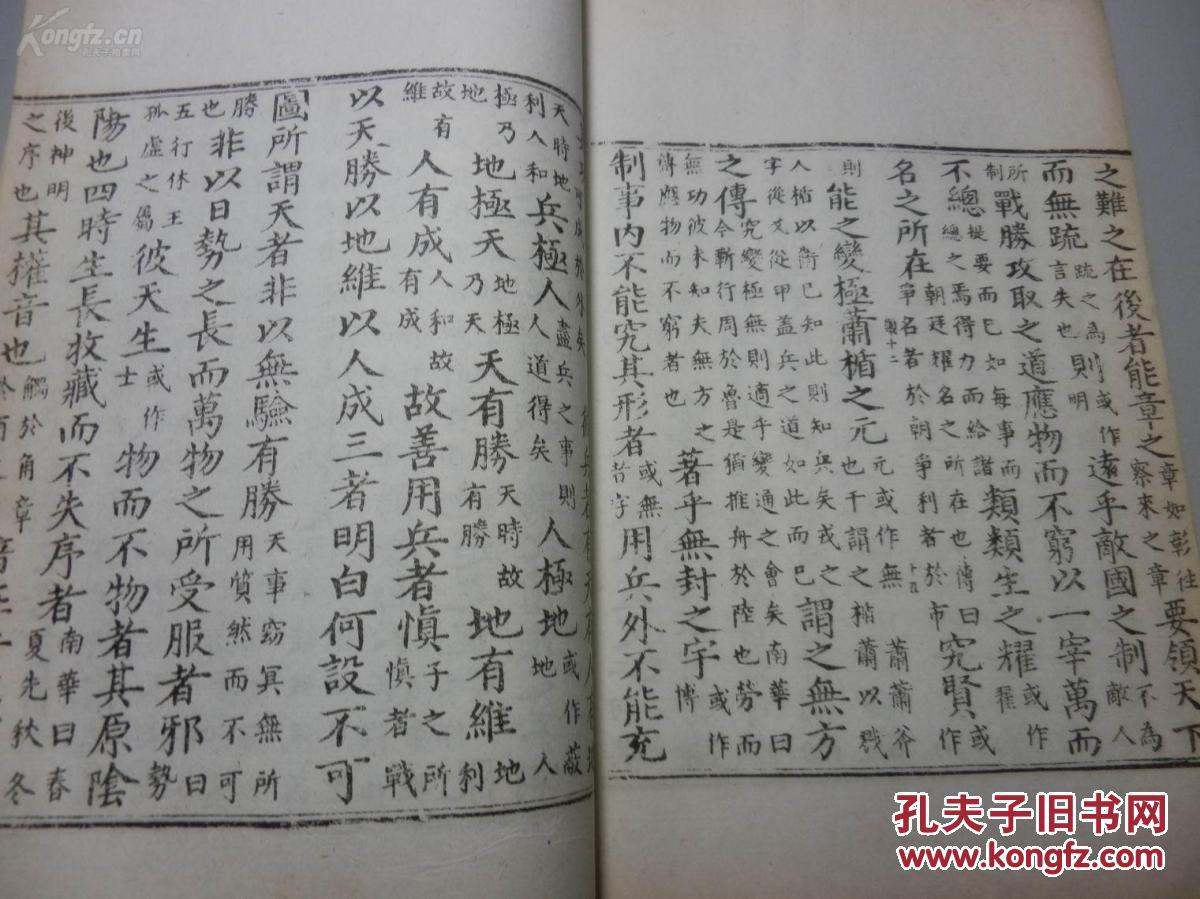 民国大藏书家傅增湘双鑑楼白纸影印道藏本《鹖冠子三卷》32开一册全