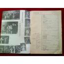 中国音乐 季刊 1985年1期（总第17期）
