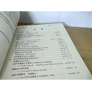 中华道教灵宝文化学术论坛论文集