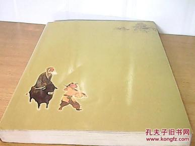 中华道教灵宝文化学术论坛论文集