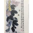 珍本 日文版：经典画册《现代中国巨匠绘画图录》日本东京展览画集 荣宝斋株式会社等举办 张大千齐白石徐悲鸿溥心畬傅抱石等208幅作品）