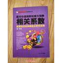 股市价值预期和美元指数相关系数；股票投资时钟教程及使用说明             ----- 【包邮-挂】