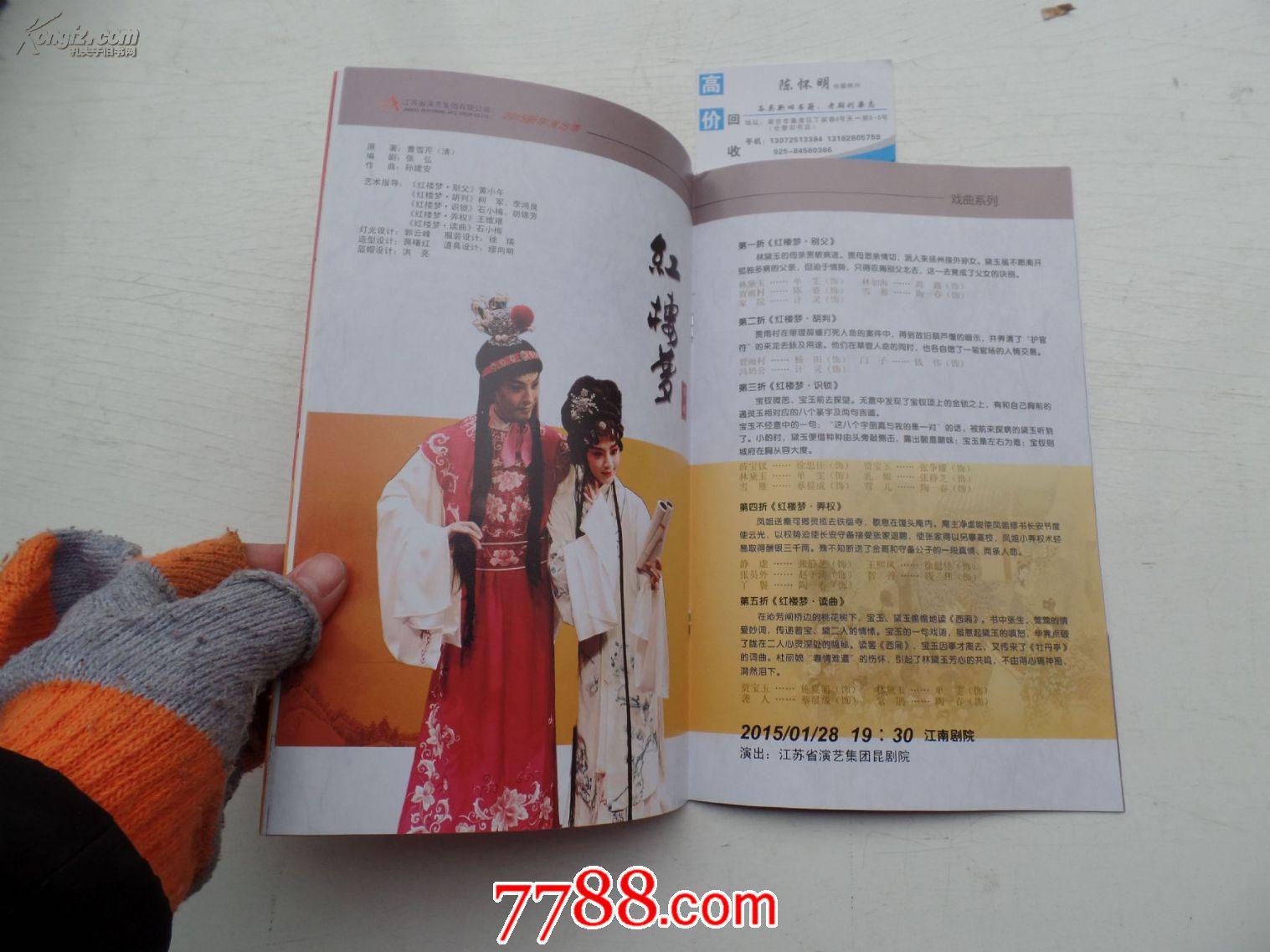 点击查看原图 2015新年演出季