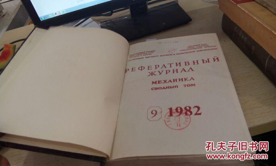 52外文书（地理地震科学类） 货号：45上-25