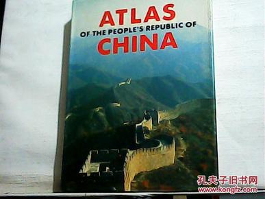 中华人民共和国地图集（英文版）16开精装本