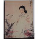 《Christie's Swire Fine 19th and 20th Century Chinese Paintings》佳士得1992年 中国近现代书画