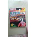游戏: 芝麻开门-实况足球 经典全集 2CD