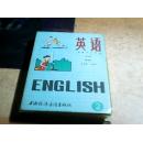 初级中学课本 英语第二册 磁带（一盒两盘）