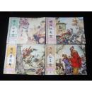 《北宋杨家将》8册一套全