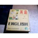 初级中学课本 英语第一册 磁带（一盒两盘）