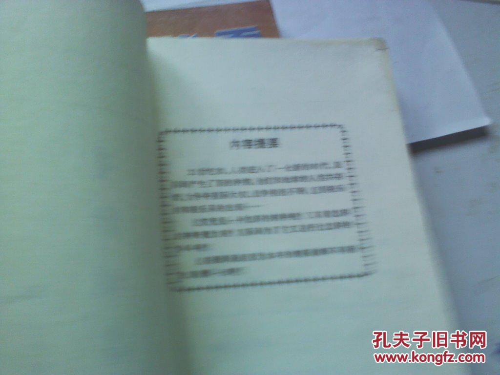 点击查看原图 星际雄霸(上、中、下)