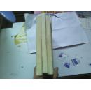 星际雄霸(上、中、下)