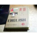 初级中学课本 英语第三册 磁带（一盒两盘）