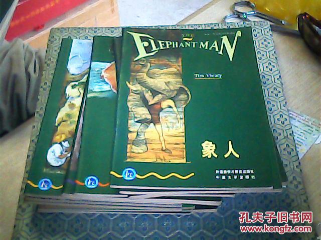 书虫 ：牛津英汉对照读物（象人.猴爪.秘密花园等14本合售）