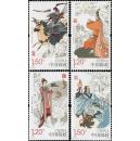 2014-23 中华孝道（一）邮票套票