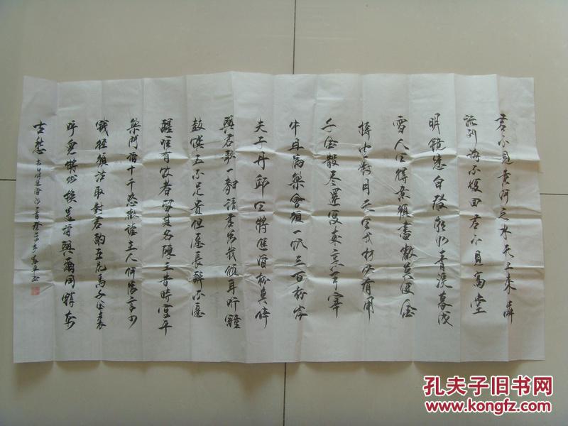 苏平：书法：李白《将进酒》（湖北省京山县名家）