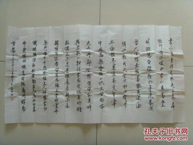 苏平：书法：李白《将进酒》（湖北省京山县名家）